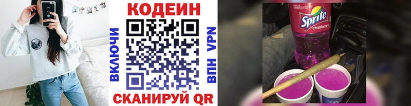 купить наркоту Тбилисская Codein напиток Lean (лин)