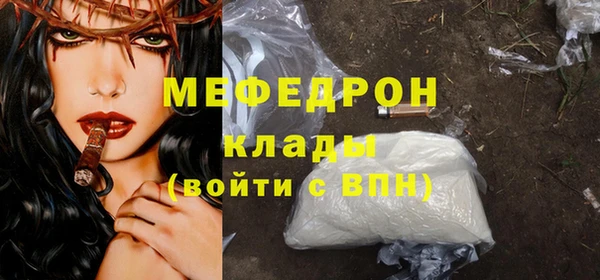 мефедрон Братск