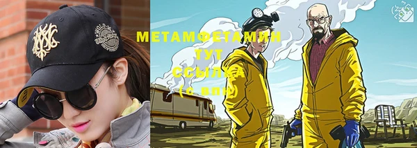 метамфетамин Краснослободск