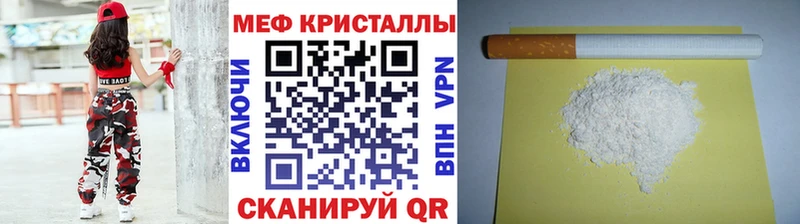 МЕФ кристаллы Тбилисская