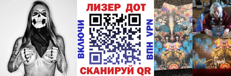 Марки 25I-NBOMe 1500мкг  Тбилисская 
